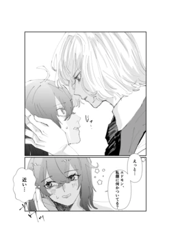 [ske] Keisotsu ni Kudoku Edmond (Fate/Grand Order)