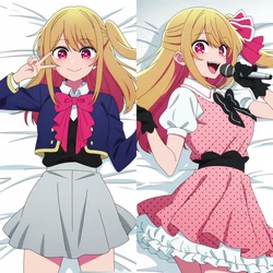 Dakimakura : Hoshino Ruby (Oshi no Ko) [AI Generated]