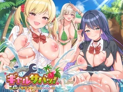 [Tawawa Delivery] Gal Sabah! ~ Mujintou demo Craft Shinagara Harem na Warai~