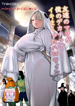 [RK-2] Tomodachi no Mama ga Boku no Dekachin de Ikimakutta Halloween [English]