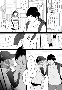 [沖葉] 小悪魔佑芽