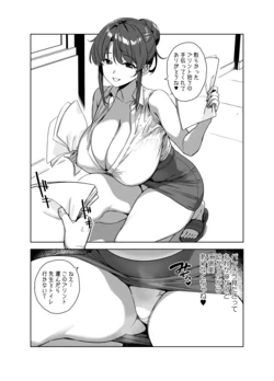[神毛物由宇] 先生のご褒美