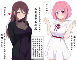[一只大肥鹅] FX母子的亲子盖饭探店报告漫画 ※ 非虚构(的描改) [AI Generated]