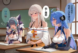 [车厘子] 碧蓝航线誓约的心愿 港区篇 06 受孕补习班 part1 [AI Generated]
