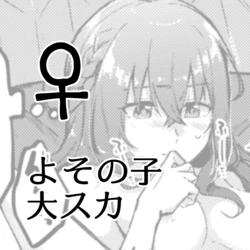 [Kokonoha no Kakurega (Kokonoha)] Yoso no Ko Dai Scat ♀