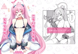 [Ikkyuu Nyuukon (Yashiro Osa)] Kouiu Koyuki mo Dou desu ka?! (Blue Archive) [Digital]