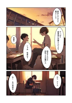 [しらす連合] 隠れ人気な地味巨乳女子と毎日ヤりまくる [AI Generated]