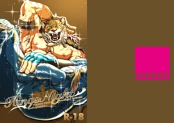 [アムamdnet.] King's Night [Digital][Japanese]