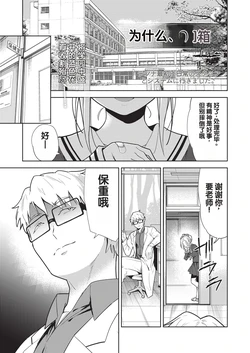[Tetsuna] Yokubou no Hako 1-wa (COMIC AUN Kai Vol. 40) [Chinese]