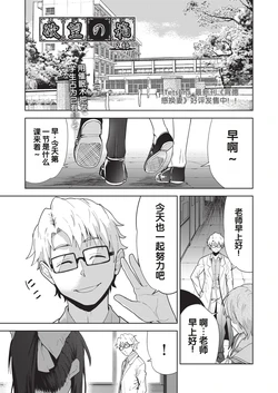 [Tetsuna] Yokubou no Hako 2 Wa (COMIC AUN Kai Vol. 41) [Chinese]