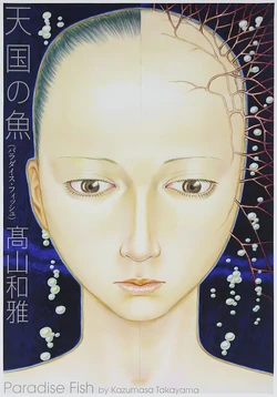[Kazumasa Takayama]Tengoku No Sakana