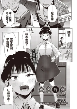 [Tetsuna] Yokubou no Hako 4 Wa (COMIC AUN Kai Vol. 42) [Chinese]