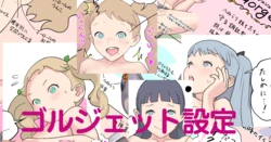 [Takatou Sora] Gorgete Character Design Sheets