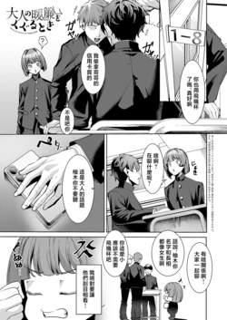 [Shiro_Paka]大人の暖簾をくぐるとき