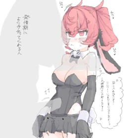 [なんでもいい] 発情期ウサギさん