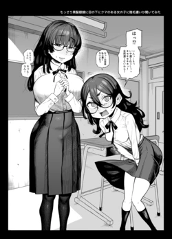 [プニョン] 陰キャちゃん達に聞いてみた