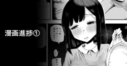 [プニョン] 現在制作中の漫画進捗
