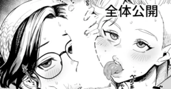 [プニョン] 【高画質】猛る巨棒の討伐