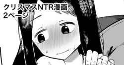 [プニョン] イブはサークルのクリスマス会があって会えないと言っていた彼女から翌日送られてきた動画