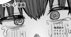 [プニョン] ハロウィンの着ぐるみバイト中に着ぐるみの中でオナニーしてるのがバレちゃう隠キャちゃん