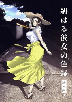 [Isocurve (Allegro)] Azanaharu Kanojo no Shikiroku [Digital]