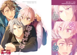 [Ama Amezaiku (Hakyo)] This wasn't supposed to go like this! (IDOLiSH7) [Digital]