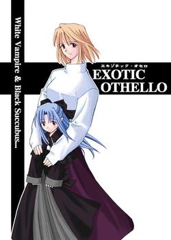 [五月荘 (としぼう)] Exotic othello [韓国翻訳]