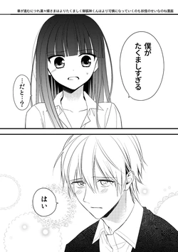 [CAELUM (U-ring)] Ririchiyo-sama wa Takumashiku Miketsukami-kun wa Karen ni na (Ryaku) (Hello again.) (Inu x Boku SS) [Digital]