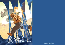 [アムamdnet.] 衆生之宴 [Chinese]