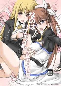 [STROLL IN THE WOODS !! -森林浴- (ELF)] 2024夏コミ新刊