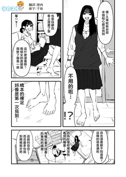 [Aweida] 對朋友的裸足一見鍾情這件事 [Chinese] [沒有漢化]