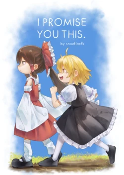 [snoeflaefk] I Promise You This. (Touhou Project) [Chinese] [24K同人汉化]