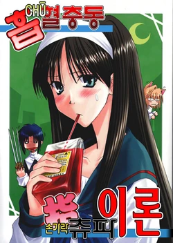 [Haruneko 4P Hou (Namikai Harukaze, Kurogane Gin, Karasuyama)] Kyuuketsu Shoudou Yubi Chupa Riron (Tsukihime) [korean]