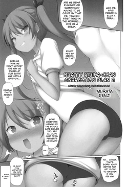 [Murata Denji] Mesu Gaki Ririka-chan Wakarase Keikaku 3 (Shoujo Kumikyoku 33) [English] [MTL]