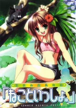 (C64) [KALMIA (Hiroyama Hiroshi)] Neko to Issho. (Tsukihime) [korean]