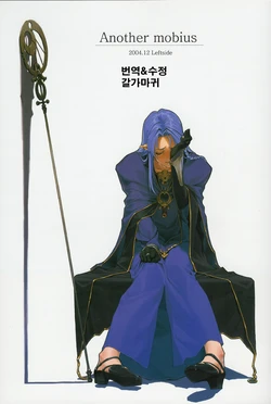 (C67) [Left side (Hidari)] Another mobius (Fate/stay night) [korean]