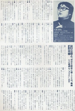 collection of interviews related to the anime industry and official art part 14