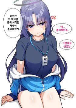 [820] 13 (Blue ARchive) [Korean]