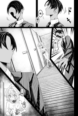 [hikigaeru] UNLEASH -Matsumura Umanosuke ni Tsuite- IF SeishinHoukai BAD END hen [Chinese] [5DK个人汉化]