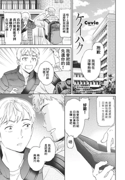 [Cuvie] ケイハク