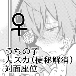 [Kokonoha no Kakurega (Kokonoha)] Benpi ni Natteshimatta Tsubaki ga Hazuki to Sekkusu Shite Benpi Kaishou Suru Manga desu