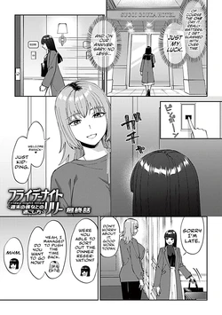 [Titiduki] Friday Night Lily - ~Shuumatsu no Kanojo to no Sugoshikata~ Ch. 6 | Friday Night Lily: How to Spend the Weekend with Your Girlfriend (Episode 6) (COMIC GEE Vol. 40) [English] [Castle TL]