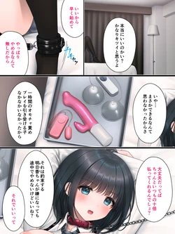 [Ajitama Club (Sakurayashiki Tonkotsu)] Seifuku x Kousoku x Gangu