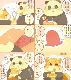 [hyaku] Lesser-kun to Panda-kun. 14 | 雷萨君和潘达君14 [Chinese] [个人汉化]