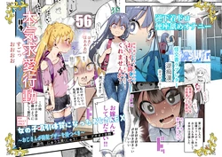 [Nyuu Koubou (Nyuu)] Onnanoko Kyuuin Taishitsu ni Natta Ojisan EX ~Ojisan ga Bouhan Buzzer o Motsubeki~ | 계속해서 여자애들을 끌어당기는 체질이 된 아저씨 EX ~아저씨가 호신용 벨을 가지고 다녀야 할 지경~ [Korean] [AI Generated]