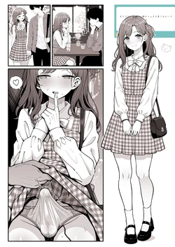 [世界最速のパンダ] 清楚系彼女（♂）とデートシチュ＋続き