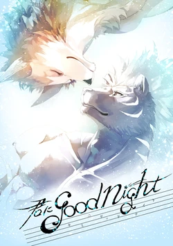 [空のごみばこ (SKY)] 君にgood night [DL版]