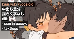 [もくもくれん] 歌愛ユキ