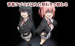 [R-18 Novel Game] A youthful romantic comedy ends with a body swap. 【R-18ノベルゲーム】青春ラブコメは入れ替わりで終わる [AI Generated]