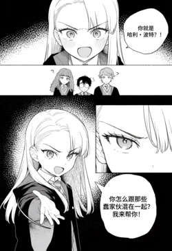 [Sachi] Malfoid (Harry Potter) [Chinese] [AI Generated]